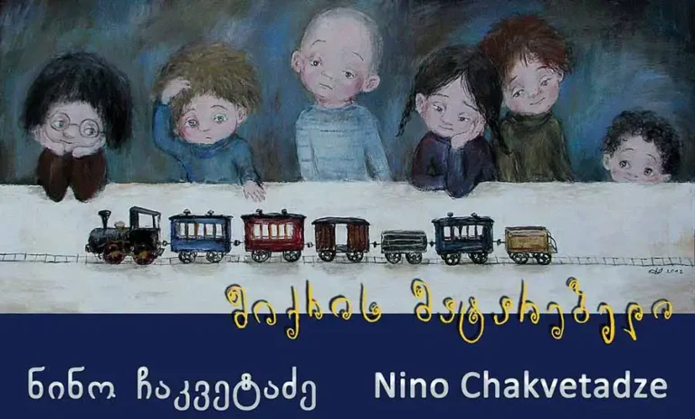 chakvetadze-exhibition